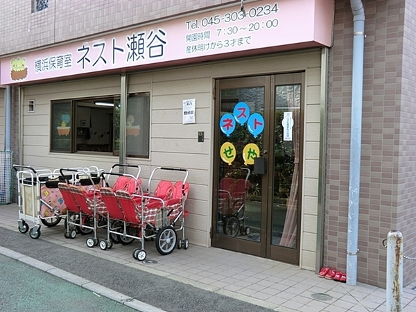 横浜市旭区笹野台１丁目の土地(保育室ネスト)