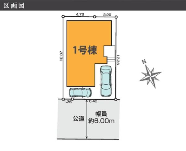 幸区古市場８期　全１棟