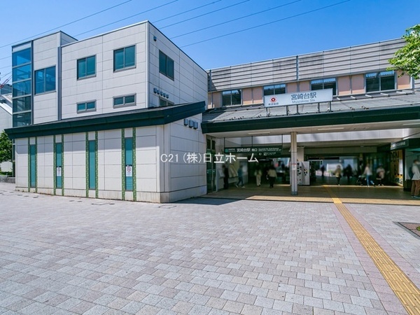 パロス宮前平(宮崎台駅(東急田園都市線))
