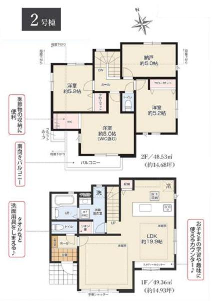 青葉区荏子田１丁目　全４棟２号棟