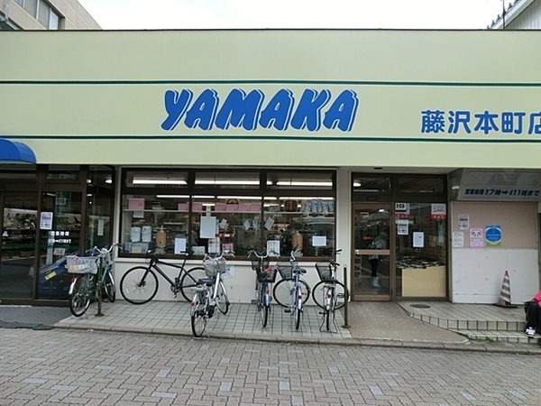 藤沢市本町3丁目3号棟(やまか本町店)