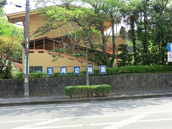 鎌倉市玉縄２丁目　全２棟B区画(玉縄幼稚園)