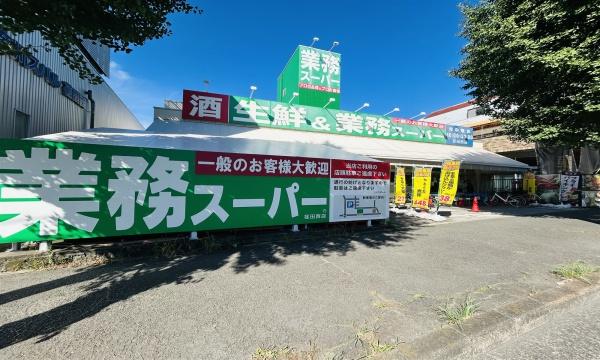 都筑区川和町 全1棟1号棟(業務スーパー荏田西店)