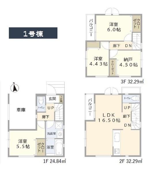 鎌倉市大船４丁目　全４棟１号棟
