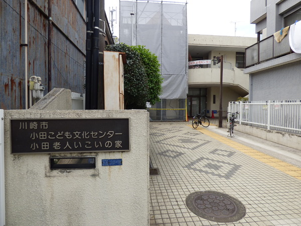 アイランドブリーズデイライトコート(川崎市小田こども文化センター)