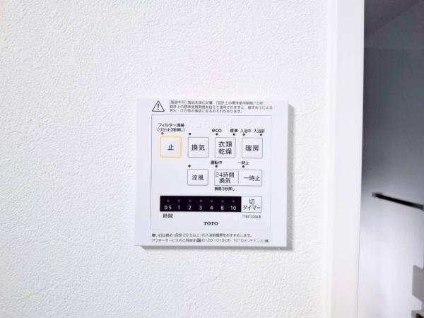 町田市東玉川学園4丁目(その他)