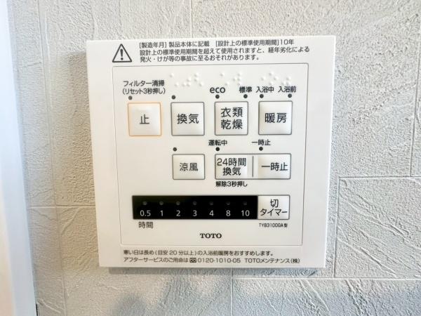町田市東玉川学園2丁目(その他)