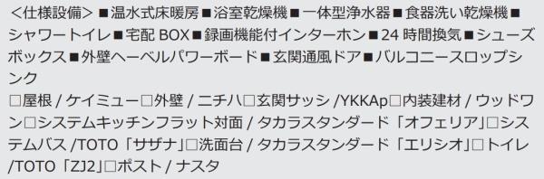港北区高田東１丁目　全１棟Ａ号棟