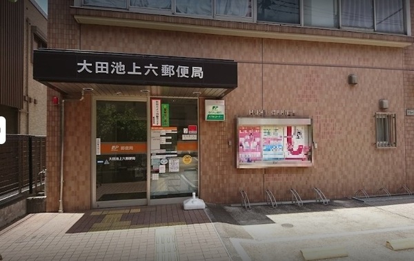 大田区西蒲田６丁目　全１棟(大田池上六郵便局)
