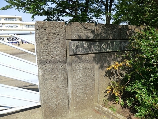 ドレッセタワー南町田グランベリーパーク(町田市立つくし野中学校)