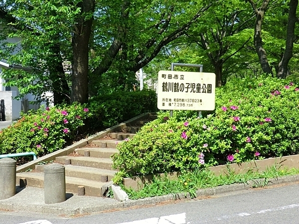 町田市鶴川4丁目 全3棟2号棟(鶴川鶴の子児童公園)