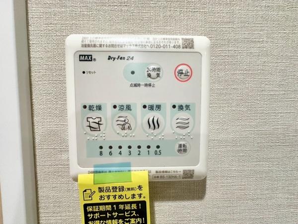 ロイヤルプラザ三ツ沢