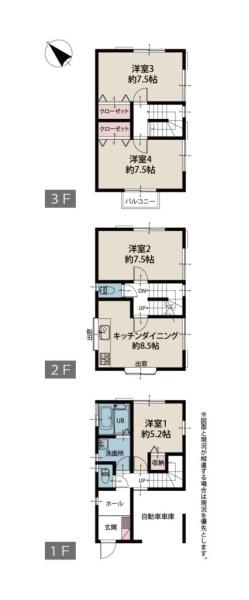 横浜市旭区白根２丁目の中古一戸建て