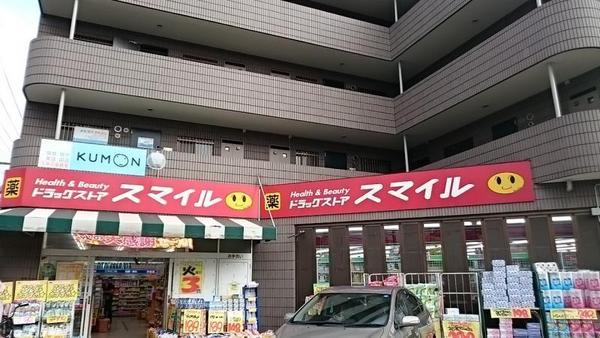 川崎市高津区宇奈根の新築一戸建(ドラッグストアスマイル久地店)