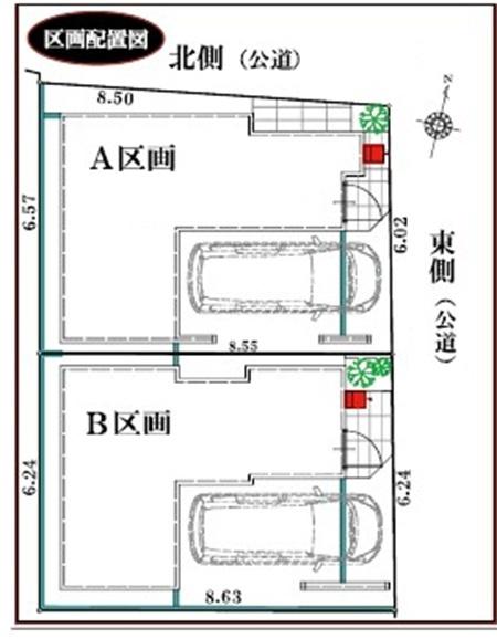 鶴見区下末吉4丁目　全2棟販売B号棟