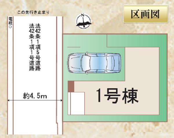 東京都大田区北糀谷２期　全１棟