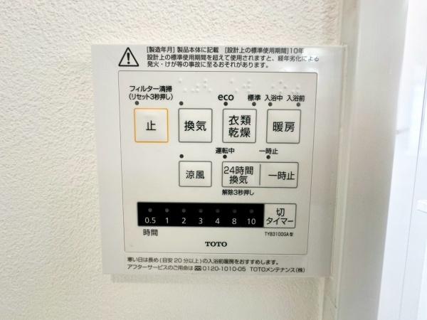 横浜市磯子区杉田2丁目の中古一戸建て(その他)