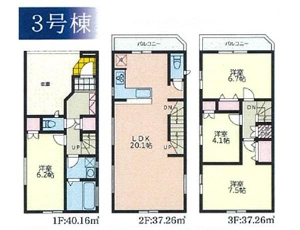 保土ヶ谷区川島町　全8棟3号棟