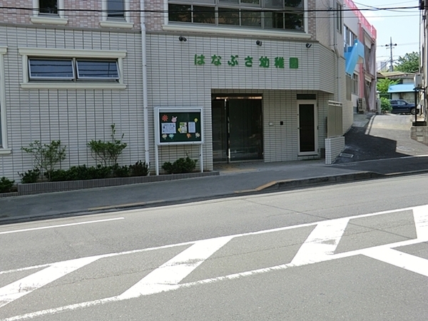 川崎市麻生区向原2丁目の中古一戸建て(はなぶさ幼稚園)