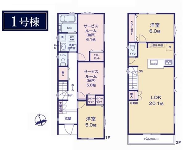 港北区下田町３丁目　全４棟１号棟