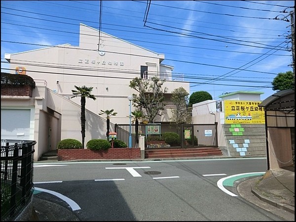 保土ヶ谷区新桜ヶ丘１丁目　全１棟(立正桜ケ丘幼稚園)
