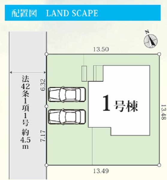 保土ヶ谷区新桜ヶ丘１丁目　全１棟