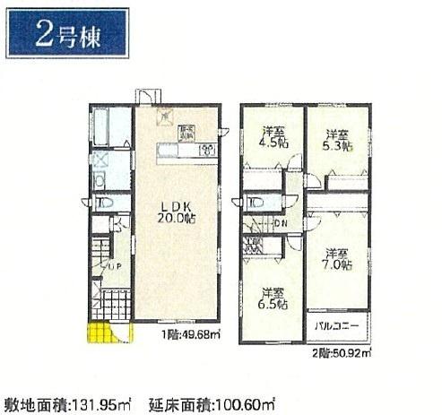 川崎市宮前区東有馬４丁目の新築一戸建