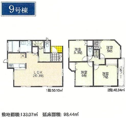 川崎市宮前区東有馬４丁目の新築一戸建