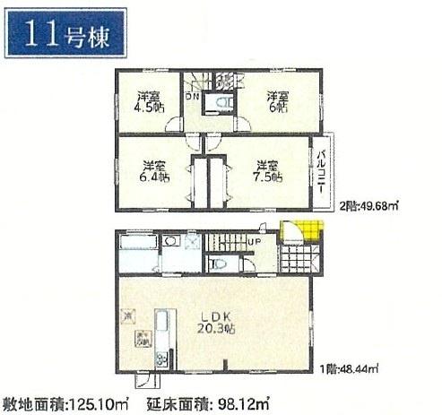 川崎市宮前区東有馬４丁目の新築一戸建