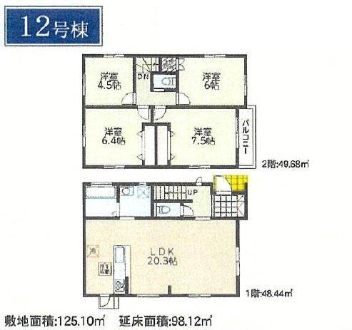 川崎市宮前区東有馬４丁目の新築一戸建