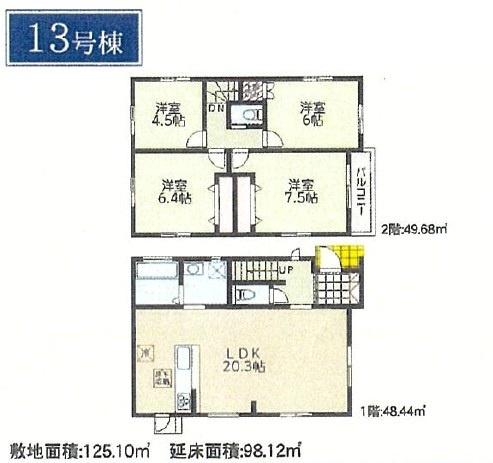 川崎市宮前区東有馬４丁目の新築一戸建