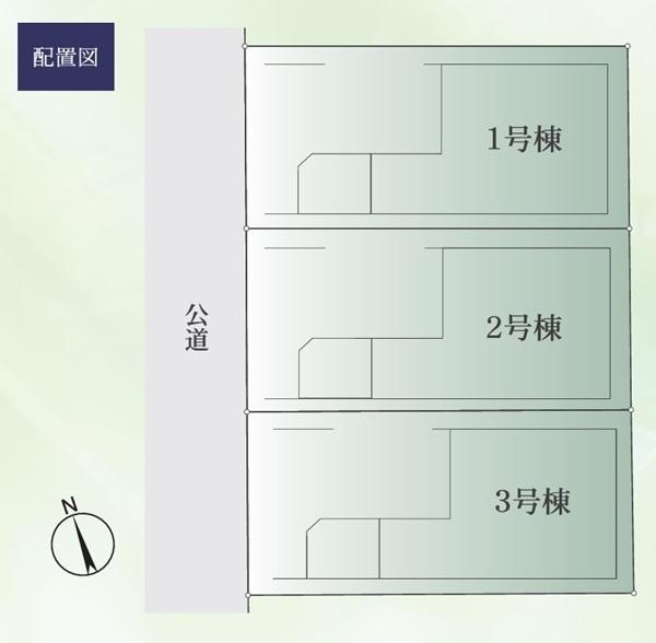 鎌倉市大船４丁目　全３棟３号棟