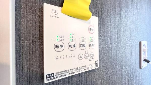 磯子区杉田6丁目