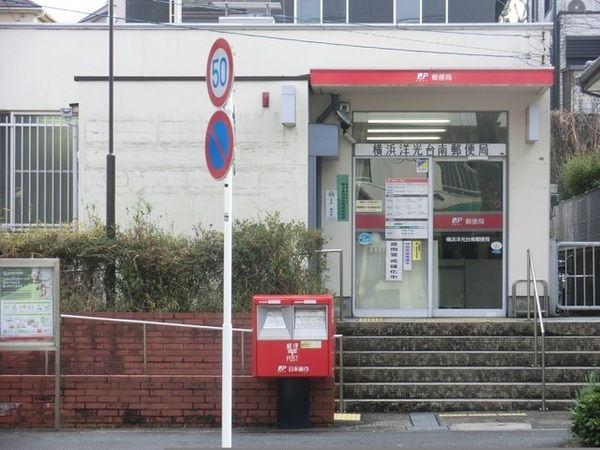 横浜市磯子区洋光台４丁目の土地(横浜市洋光台南郵便局)