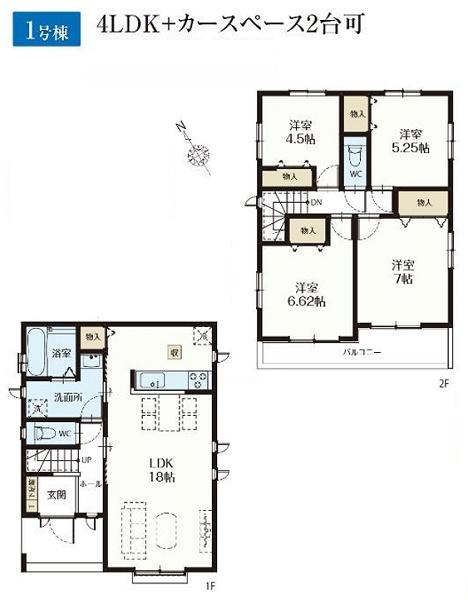 栄区若竹町　全２棟１号棟