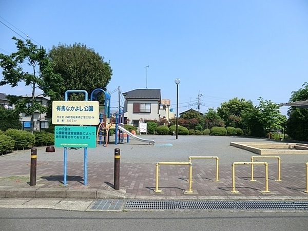 セザール第三鷺沼(有馬なかよし公園)