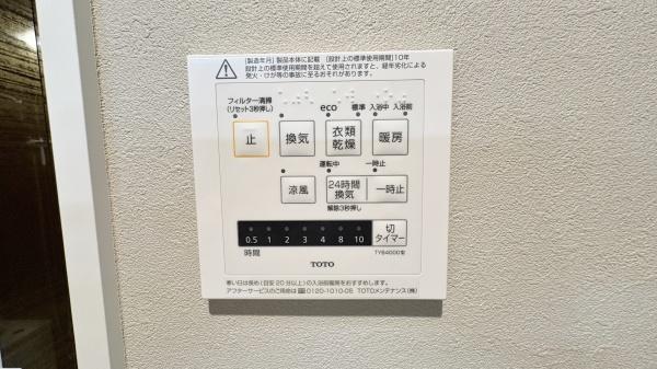 セザール第三鷺沼