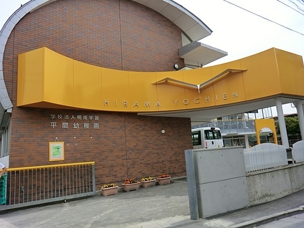 川崎市中原区上平間の新築一戸建(平間幼稚園)