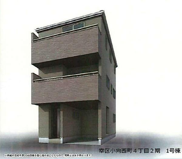 川崎市幸区小向西町4丁目の新築一戸建(完成予想図)