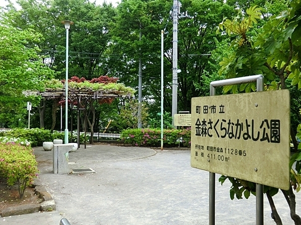 町田市小川5丁目 戸建(金森さくらなかよし公園)