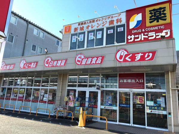 日神パレステージ武蔵中原(サンドラッグ川崎宮内店)