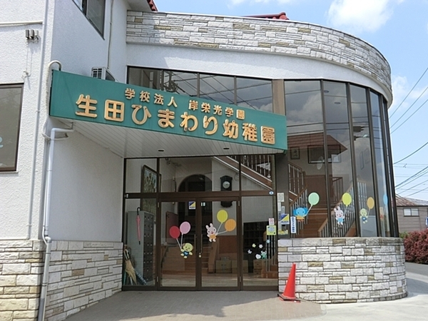 川崎市多摩区南生田1丁目の新築一戸建(生田ひまわり幼稚園)