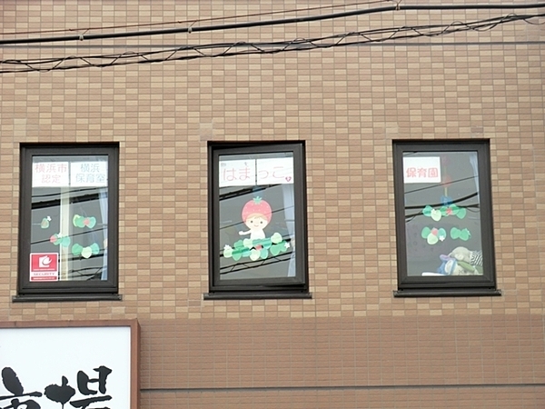 泉区中田東4丁目 全2棟2号棟(はまっこ保育園中田駅前園)