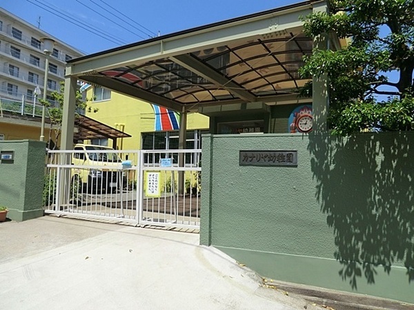 金沢区釜利谷西3丁目(カナリヤ幼稚園)