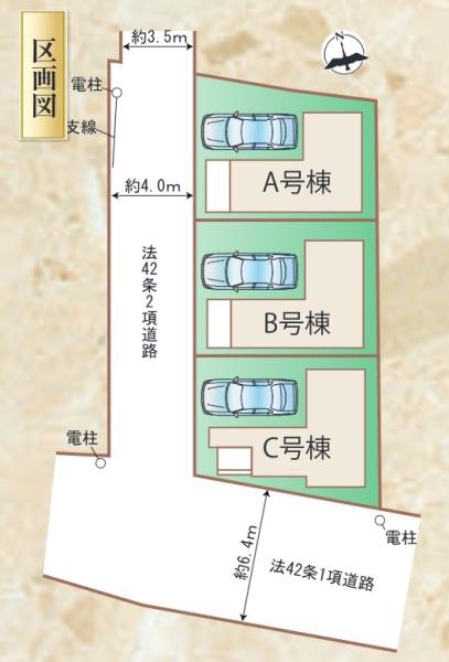 西区東久保町　全３棟Ｂ号棟