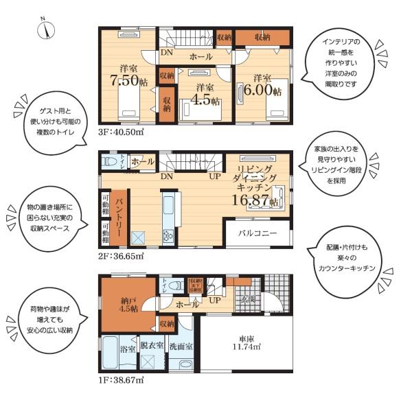 川崎市幸区南加瀬３丁目の新築一戸建