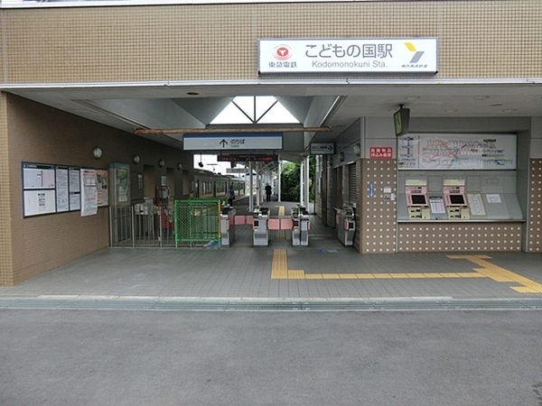 ヴェルディール奈良１号棟(東急電鉄こどもの国線　こどもの国駅)