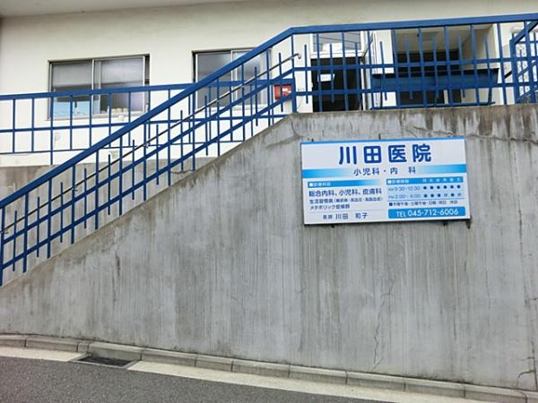 横浜市保土ケ谷区狩場町の中古一戸建て(川田医院)