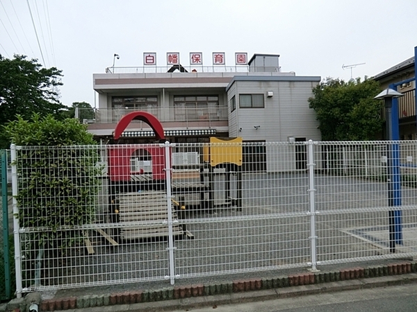 横浜市神奈川区西大口の中古一戸建て(白幡保育園)