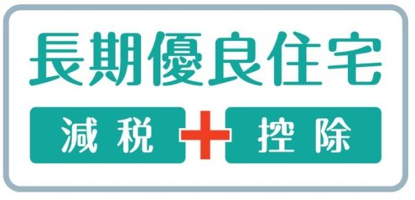 茅ヶ崎市松が丘２丁目の新築一戸建